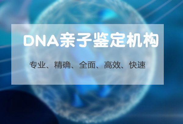 重庆医院办理血缘检测准不准,医院做血缘检测样本有哪几种